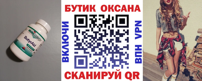 Бутират жидкий экстази  Невель 