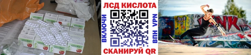 ЛСД экстази кислота  Невель 